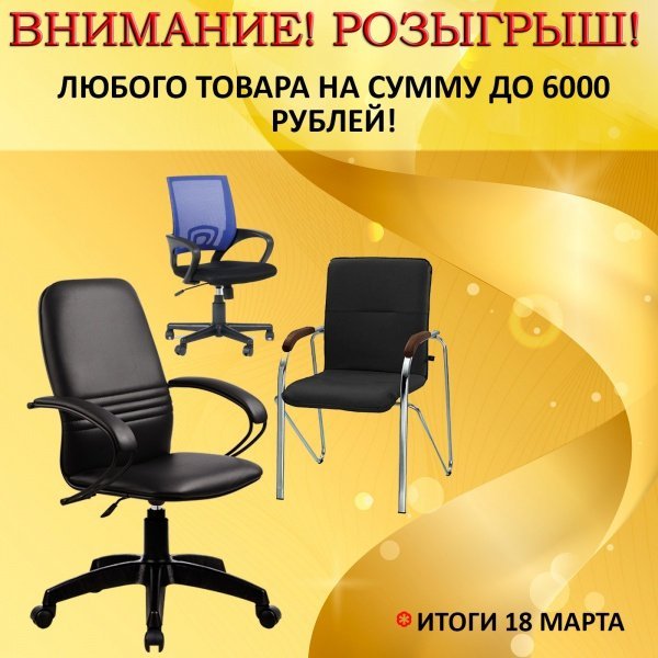 Проводим розыгрыш для наших Клиентов